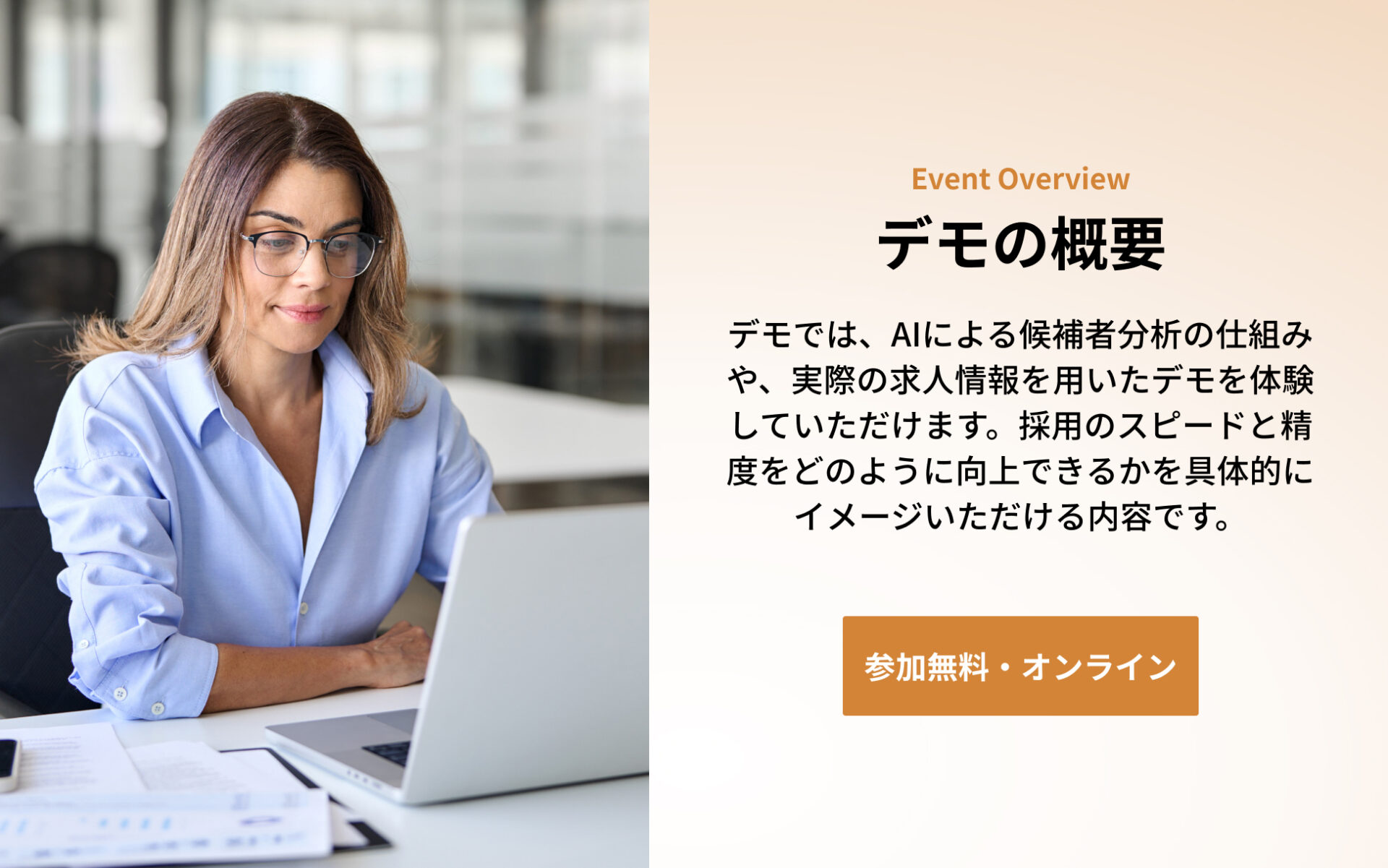 HRAITが提供するアメリカ全土日英バイリンガル人材採用支援プラットフォームHRAIT IQ+を使っているアメリカ人人事